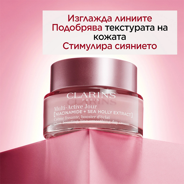 Clarins Multi-Active Day Cream Line Smoothing All Skin Types | Clarins | Изглаждащ линиите дневен крем за всеки тип кожа