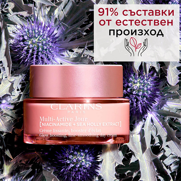 Clarins Multi-Active Day Cream Line Smoothing All Skin Types | Clarins | Изглаждащ линиите дневен крем за всеки тип кожа