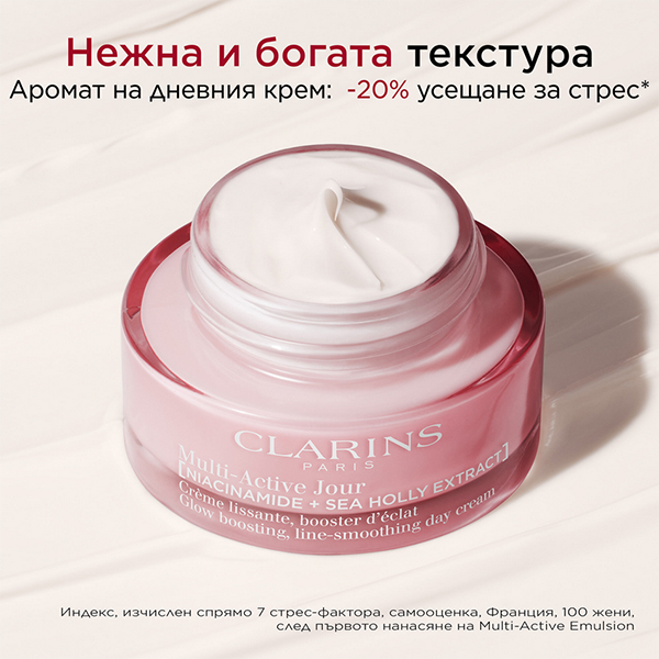 Clarins Multi-Active Day Line Smoothing Dry Skin | Clarins | Изглаждащ линиите дневен крем за суха кожа