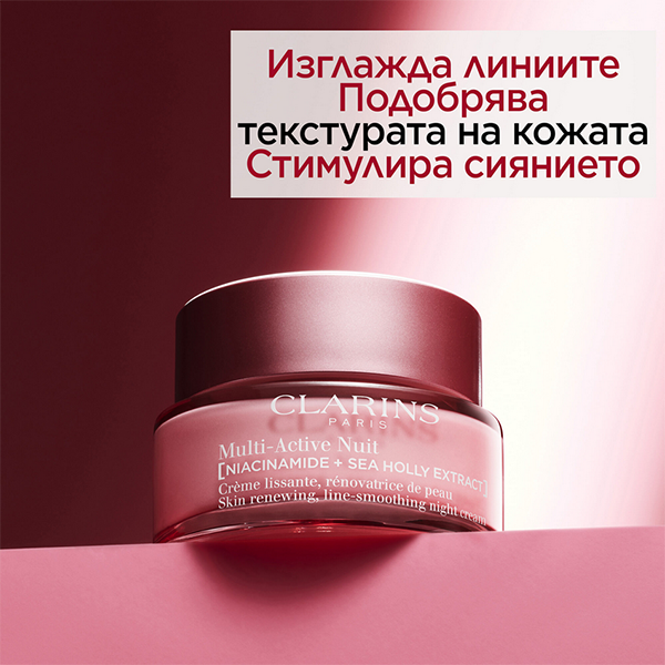 Clarins Multi-Active Night Cream Line Smoothing Dry Skin | Clarins | Изглаждащ линиите нощен крем - за суха кожа
