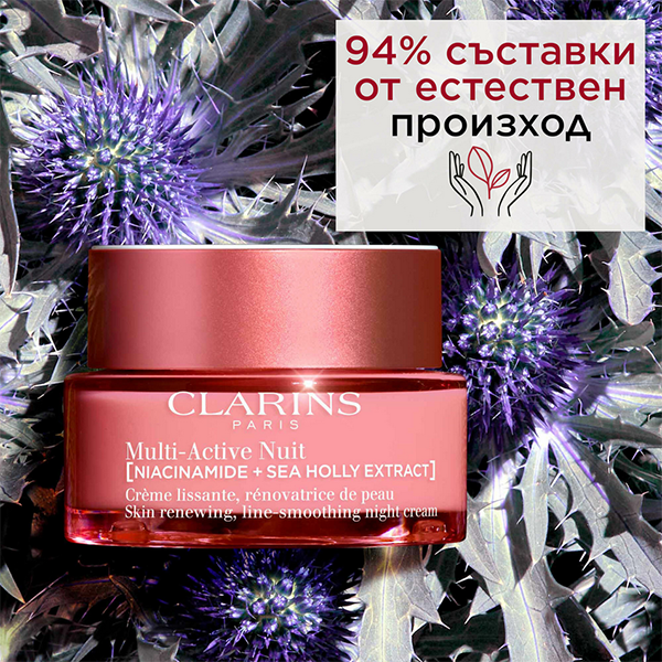 Clarins Multi-Active Night Cream Line Smoothing Dry Skin | Clarins | Изглаждащ линиите нощен крем - за суха кожа