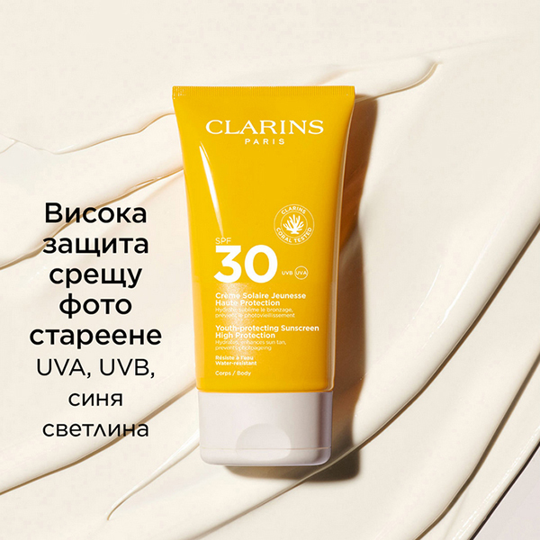 Youth-Protecting Body Sunscreen High Protection SPF30  | Clarins | Защитен крем за тяло с висока защита SPF30