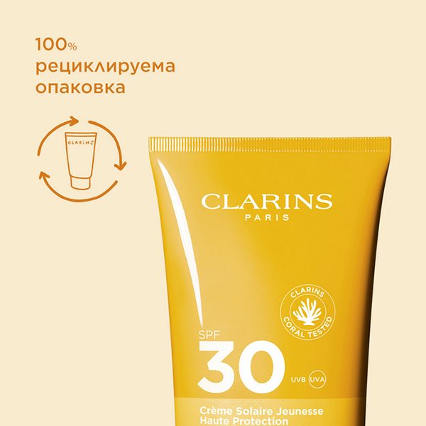Youth-Protecting Body Sunscreen High Protection SPF30  | Clarins | Защитен крем за тяло с висока защита SPF30