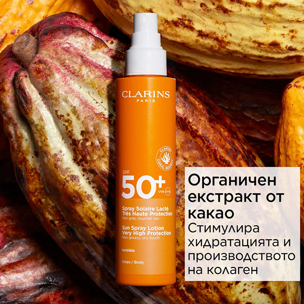 CLARINS Sun Spray Lotion Very High Protection SPF50+ | Clarins | Слънцезащитен лосион за тяло