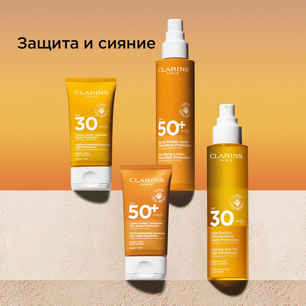 CLARINS Sun Spray Lotion Very High Protection SPF50+ | Clarins | Слънцезащитен лосион за тяло
