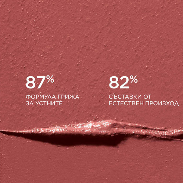 Joli Rouge Velvet | Clarins | Кремообразно червило със сатенено-матов завършек