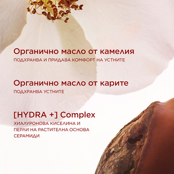 Joli Rouge Velvet | Clarins | Кремообразно червило със сатенено-матов завършек
