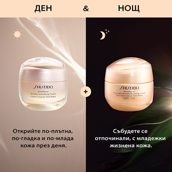 SHISEIDO BENEFIANCE OVERNIGHT WRINKLE RESISTING CREAM | Shiseido | Нощен крем, който таргетира бръчките, причинени от умора и недостиг на сън